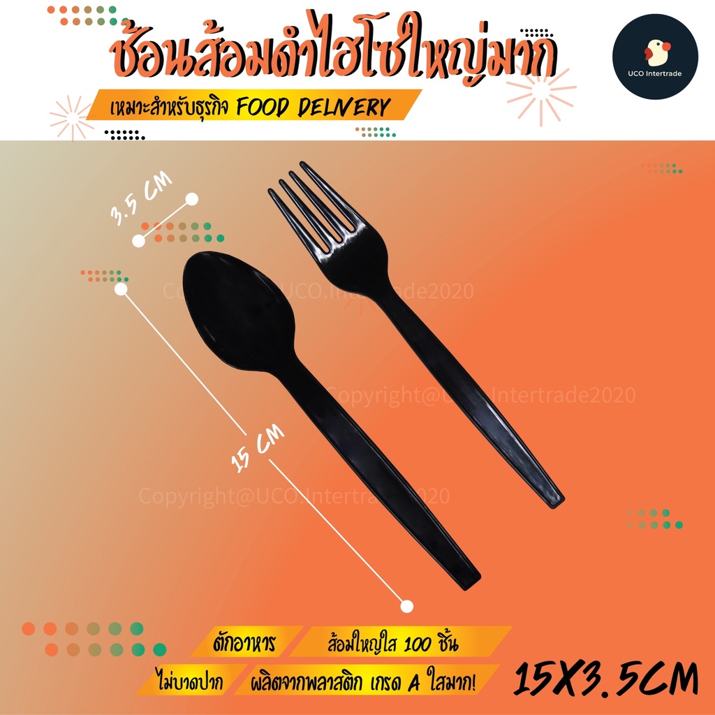 ช้อน ส้อม ช้อนส้อม ช้อนส้อมพลาสติกใส ช้อนพลาสติก สำหรับร้านอาหาร *ขายแยกแพ็ค*ด้ามยาว 15 ซม PP บรรจุ 100 ชิ้น ขอบเนียน ราคา ถูกที่สุด ดีลบีเคเค แกลเลอรีภาพที่ 6