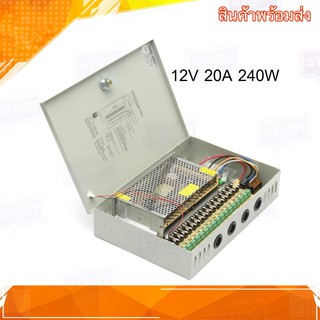 กล่องจ่ายไฟ Switching Power Supply Distribution 12V 20A 240W Box For CCTV Camera 18CH