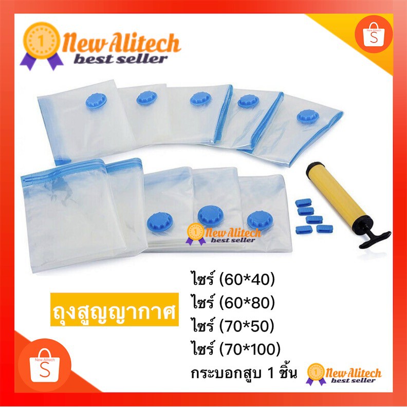 New Alitech ถุงสูญญากาศ ถุงเก็บของ✈️🛍White Vacuum Bag (1Pc)