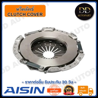 AISIN หวีคลัทช์ จานกดคลัทช์ ST171 9 นิ้ว Made in Japan ญี่ปุ่นแท้ สินค้ารับประกัน 30 วัน