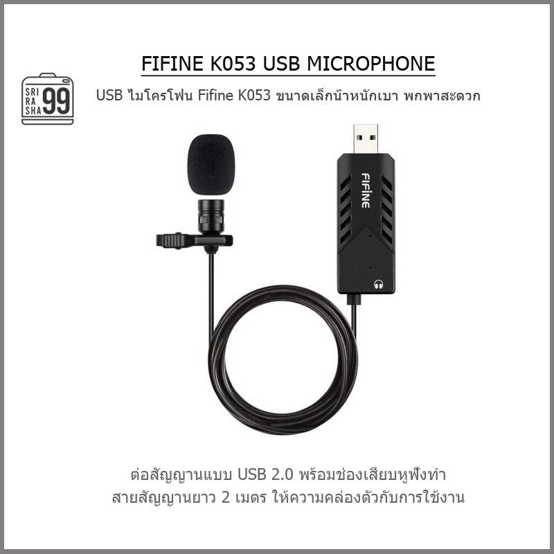 สินค้าพร้อมส่ง FIFINE K053 USB MICROPHONE ไมโครโฟน USB
