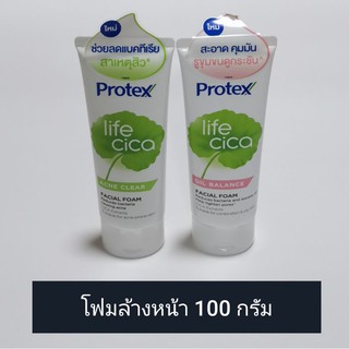 Protex โฟมล้างหน้า โพรเทคส์ ไลฟ์ ซิก้า เฟเชี่ยล โฟม 100 กรัม (ดูวันผลิต/หมดอายุในรายละเอียดสินค้า)​