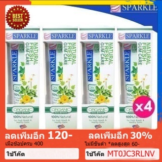 Sparkle แพค 4 หลอด Natural Fresh &amp; Gum Care Toothpaste ยาสีฟัน สูตรธรรมชาติ จากดอก Calendula