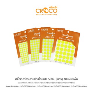 CROCO สติ๊กเกอร์สีสะท้อนแสง วงกลม สีเหลืองสะท้อนแสง