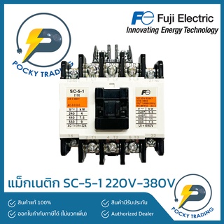 FUJI แม็กเนติก SC-5-1 220V-380V