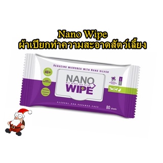 Nano Wipe ผ้าเปียกทำความสะอาดสำหรับสัตว์เลี้ยง มี 2 ขนาดให้เลือก