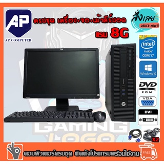 คอมพิวเตอร์ครบชุด HP จอ 19 นิ้วพร้อมเครื่อง PC HP ProDesk 600 G1 CPU CORE i7-4790 3.60G Ram 8GB HDD 500GB เม้ากับคีย์บอด