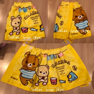 🌟พร้อมส่ง🌟 ผ้าขนหนูเย็บกระโจมRilakkuma🐻💛