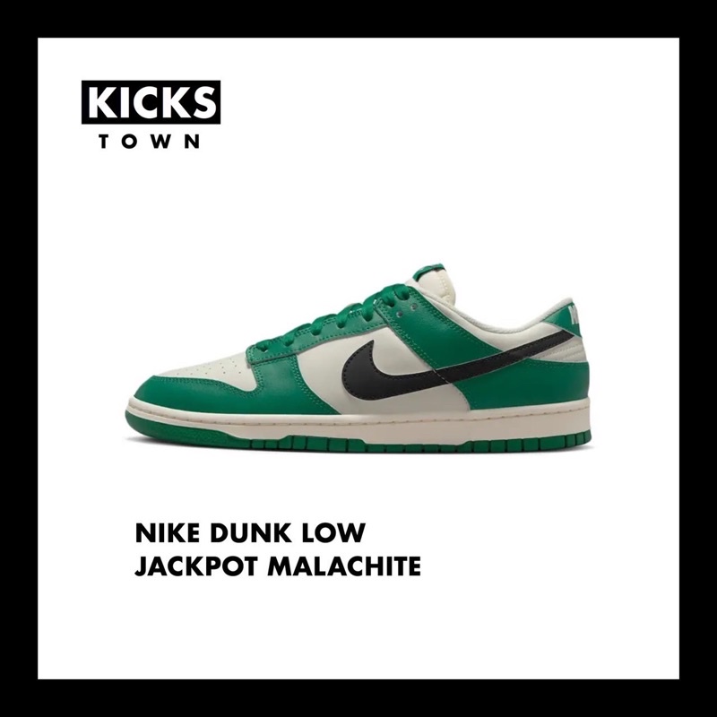 NIKE DUNK LOW JACKPOT MALACHITE