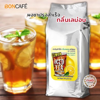 ชาเลมอน บอนที ผงชาปรุงสำเร็จ ชนิดผง บอนกาแฟ Boncafe bontea 1000ก