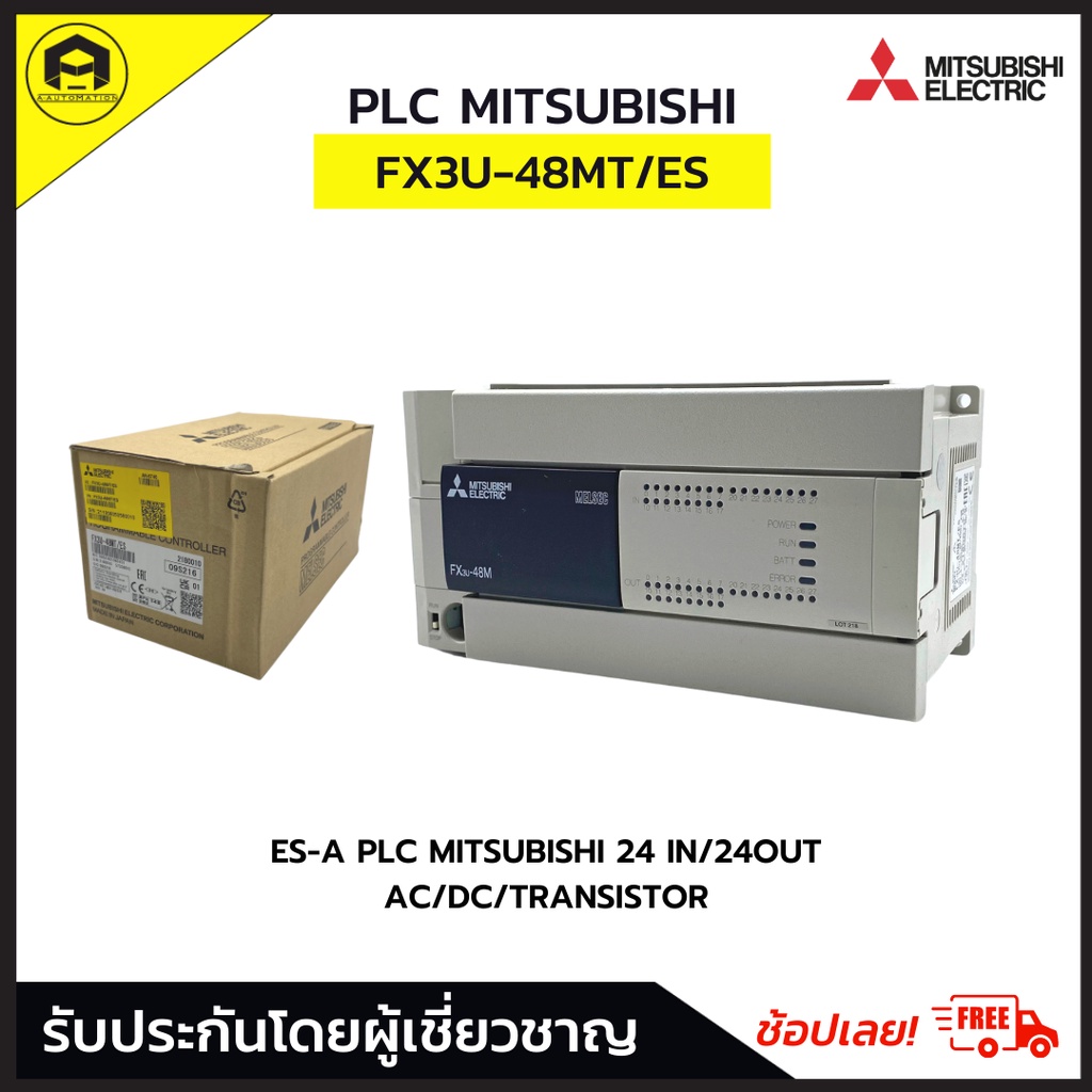 PLC MITSUBISHI FX3U-48MT/ES  Outputs 48, Inputs 24,24 VDC Sink/Source