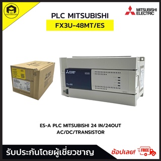 PLC MITSUBISHI FX3U-48MT/ES  Outputs 48, Inputs 24,24 VDC Sink/Source