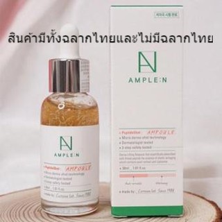 Ample:n Peptide Shot Ampoule 30ml. Coreana แอมเพิล เอ็น