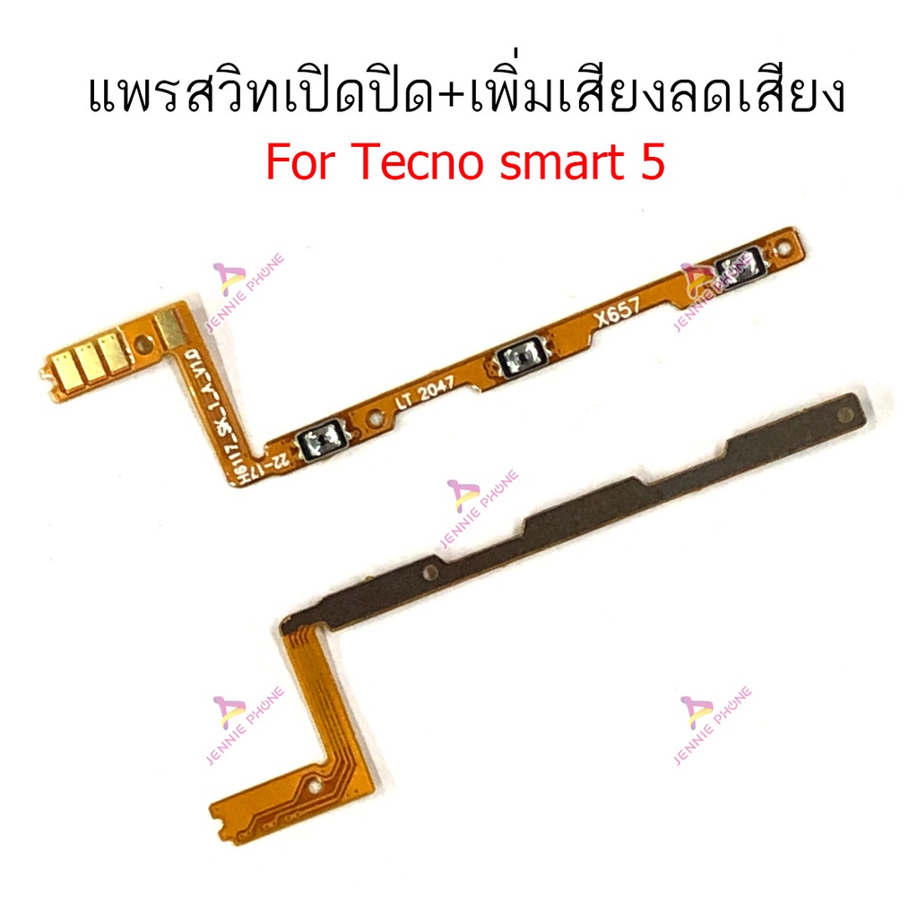 แพรสวิต INFIX smart 5 แพรสวิตท์ สำหรับ Infinix smart 5 power on-off volume วอลุ่ม ปิดเปิด+เพิ่มเสียงลดเสียง