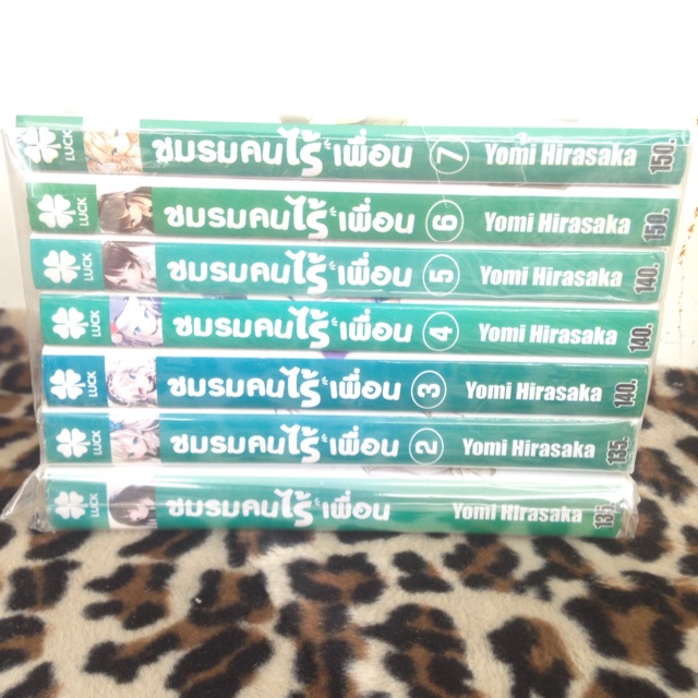 ชมรมคนไร้เพื่อน เล่ม 1-7 ไลท์โนเวล