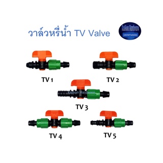 Super Products วาล์วหรี่น้ำ TV Valve