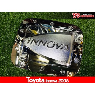 ครอบฝาถังน้ำมัน Toyota Innova 2005 สีโครเมียม งานเกรด A