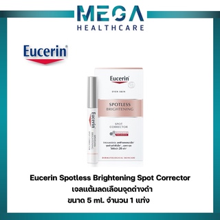 Eucerin Spotless Brightening Spot Corrector 5ml ยูเซอริน สปอตเลส ไบรท์เทนนิ่ง สปอต คอร์เรคเตอร์ เจลแต้มลดเลือนจุดด่างดำ