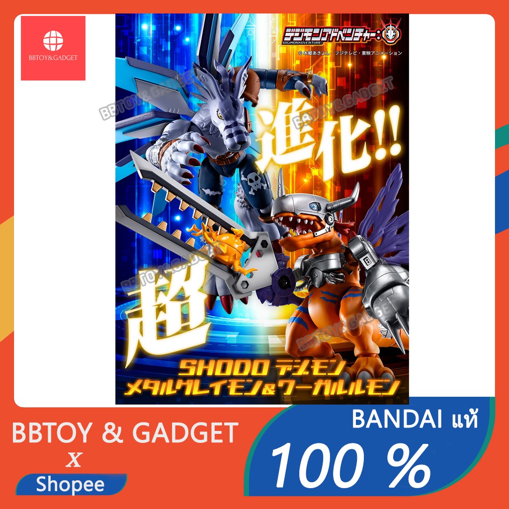 SHODO Digimon MetalGreymon & WereGarurumon Banda candy toy เมทัลเกรมอน เวอร์การุรุมอน 🔥Bandaiแท้100🔥