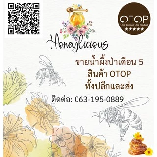 น้ำผึ้งป่าเดือน 5 แท้100% เกรดพรีเมี่ยม (ชุด2ขวด) ขนาด1000กรัม ตราดอยผาผึ้ง