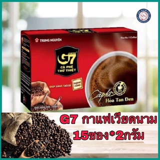 กาแฟเวียดนาม G7 กล่องแดง 15ซองx2g.  (30g.)