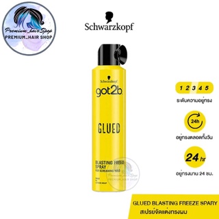 Schwarzkopf got2b glued blasting Freeze spray300ml.