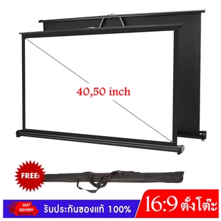 Nanotech จอโปรเจคเตอร์ แบบตั้งโต๊ะขนาดเล็กแบบพกพา - TSH 40, 50inch 16: 9 สต็อกในไทย