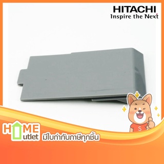 HITACHI CORD STOPPER(GR) รุ่น CVSH20V924 (16232)