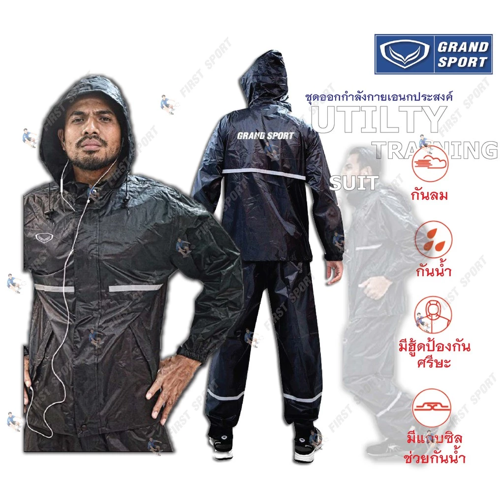ชุดซาวน่าลดน้ำหนัก Grandsport รุ่น 366068 มีหมวก thumbnail 3