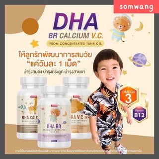 🍊ส่งฟรี🍊นาดีน Nadeen มี DHA Omega3 สูตร กินข้าวเก่ง บำรุงสมอง เสริมภูมิ เสริมความจำ ลูกกินยาก สมาธิสั้น ติดจอ ทานเก่ง