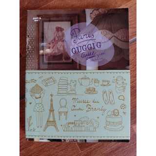 Paris Guggig Guide หนังสือท่องเที่ยวเชิงกุ๊กกิ๊ก (หนังสือใหม่)