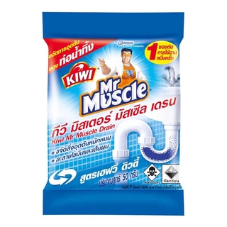 KIWI Mr muscle กีวี มิสเตอร์มัสเซิล เดรน ขจัดท่อตัน ไขมันอุดตัน คราบไขมัน ท่อตัน 50 กรัม