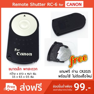 รีโมทชัตเตอร์ ไร้สาย IR Remote RC-6 for CANON