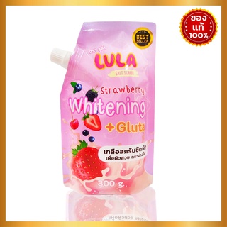 *พร้อมส่ง* เกลือสปาขัดผิว ลูล่า LULA  แท้ สูตรพิเศษ ช่วยผลัดเซลล์ผิว ฟื้นฟูผิว ผิวด่าง ผิวดำ มี 3 สูตร