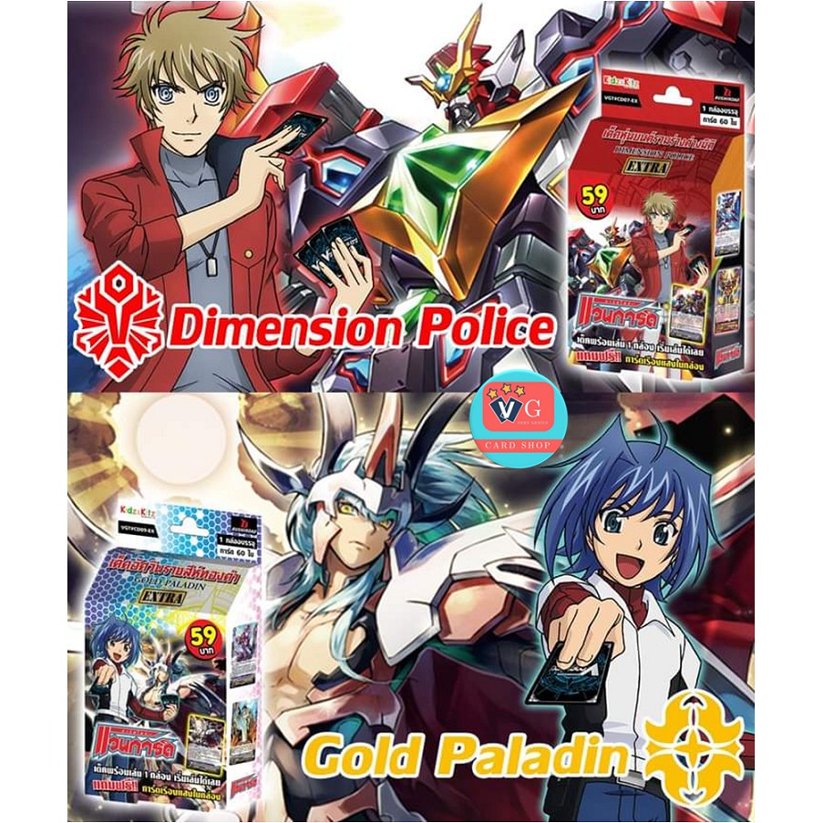 CD07ex ไดเมนชั่น หุ่นยนต์ร่างรวมต่างมิติ cd09ex โกลพาราดิน ราชสีห์ทองคำ เอเซล เล่นได้เลย แวนการ์ด va