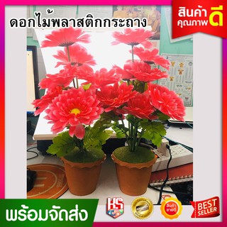ดอกไม้พลาสติก ดอกไม้พลาสติกกระถาง (ขนาดสูง 55 ซม.) ดอกไม้จำลอง ดอกไม้ประดิษฐ์ ดอกไม้บูชาหิ้งพระ ดอกไม้ประดับ