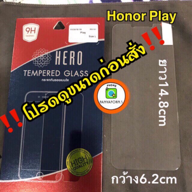 HERO Honor play ฟิล์มกระจก [ แบบไม่เต็มจอ ] ยี่ห้อ HERO