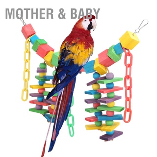 Mother &amp; Baby Colorful Wood Block Plastic Chain Soft Bridge Hanging Biting Chewing Playing Bird Toy Parrots Swing Supplies Accessory