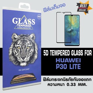 ACT ฟิล์มกระจกแบบกาวเต็ม Huawei P30 lite / หัวเหว่ย พี 30 ไลท์ ขนาดหน้าจอ 6.15" ความหนา 0.26 mm แบบเต็มจอ สีดำ