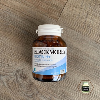 Blackmores Biotin H+ (แบลคมอร์ส ไบโอติน เอช+) 60 เม็ด