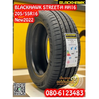 205/55R16 ยางใหม่BLACKHAWK HH16 ยางใหม่ปี2022 จัดส่งฟรี จุ๊บลมใหม่ฟรี