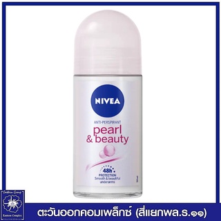 *Nivea นีเวีย เพิร์ล &amp; บิวตี้ โรลออนสำหรับผู้หญิง ขาวเรียบเนียน 50 มล.2845