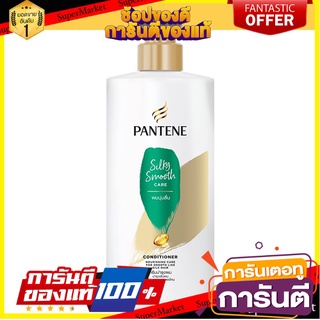 🎯BEST🎯 🔥อย่างดี🤩!! PANTENE  ครีมนวด ชิกกี้ สมูท แคร์ 410 มล.  🚛💨