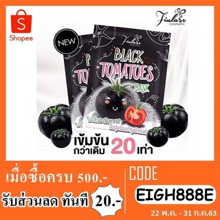 Finlase Cosmetic BLACK TOMATOES MASK ฟินลาเซ่ มาร์คมะเขือเทศดำ 50 กรัม