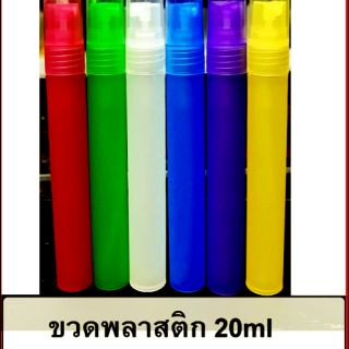 ขวดพลาสติก คละสี ขนาด20ML ชุด 1โหล