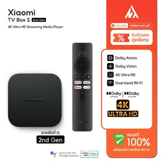 [NEW] Xiaomi Mi Box S 2 Global Version Google TV กล่องกูเกิ้ลทีวี รองรับภาษาไทย รองรับ Google Assistant