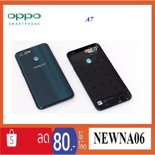 ฝาหลัง(ฝาครอบแบต) Oppo A7