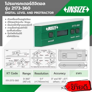 INSIZE เครื่องวัดระดับน้ำดิจิตอล โปรแทรคเตอร์ ของแท้100%