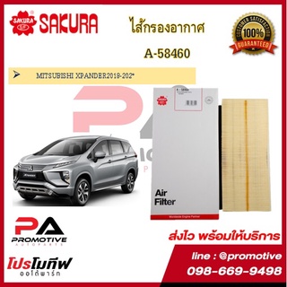 A-58460 ไส้กรองอากาศ ยี่ห้อ ซากุระ SAKURA สำหรับรถมิตซูบิชิ MITSUBISHI XPANDER 2018-202*