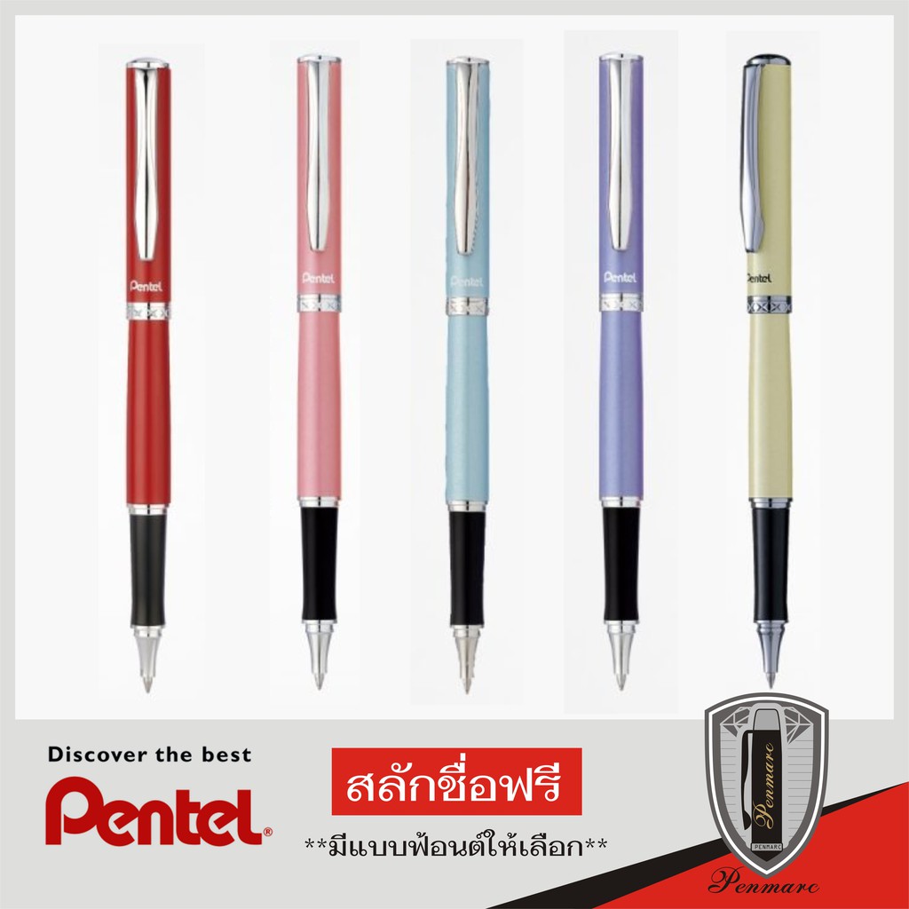 ปากกาสลักชื่อฟรี Pentel ปากกาหมึกเจล รุ่น Sterling